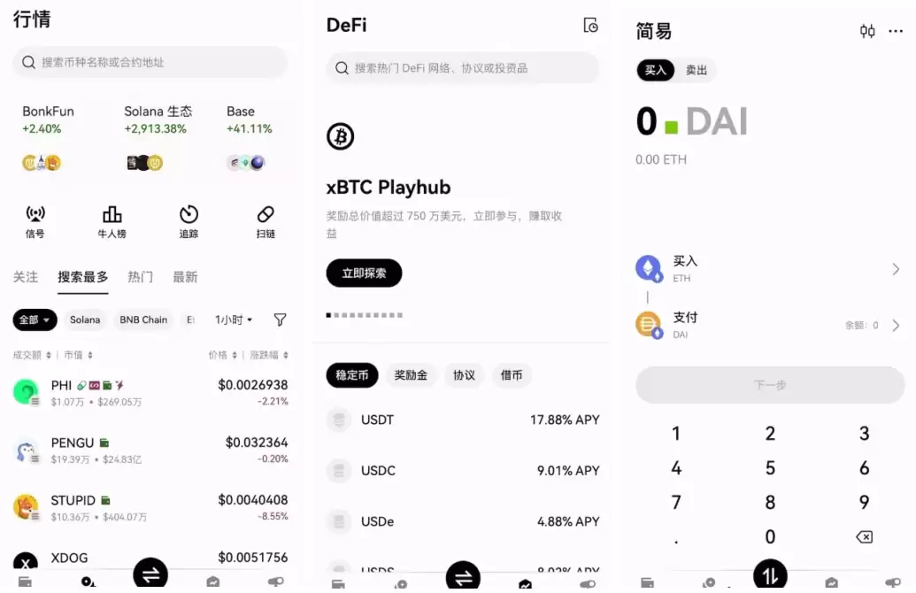 比特币常用的wallet类型有哪些？为什么选择OKX Web3wallet？