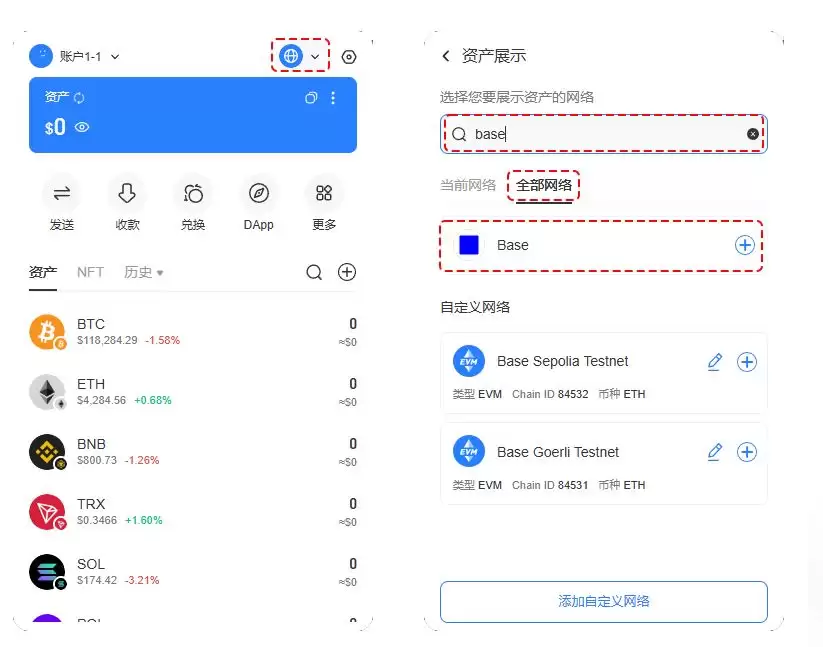 TokenPocket创建和导入Basewallet