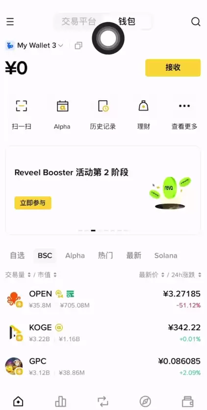 币圈新手使用的APP推荐