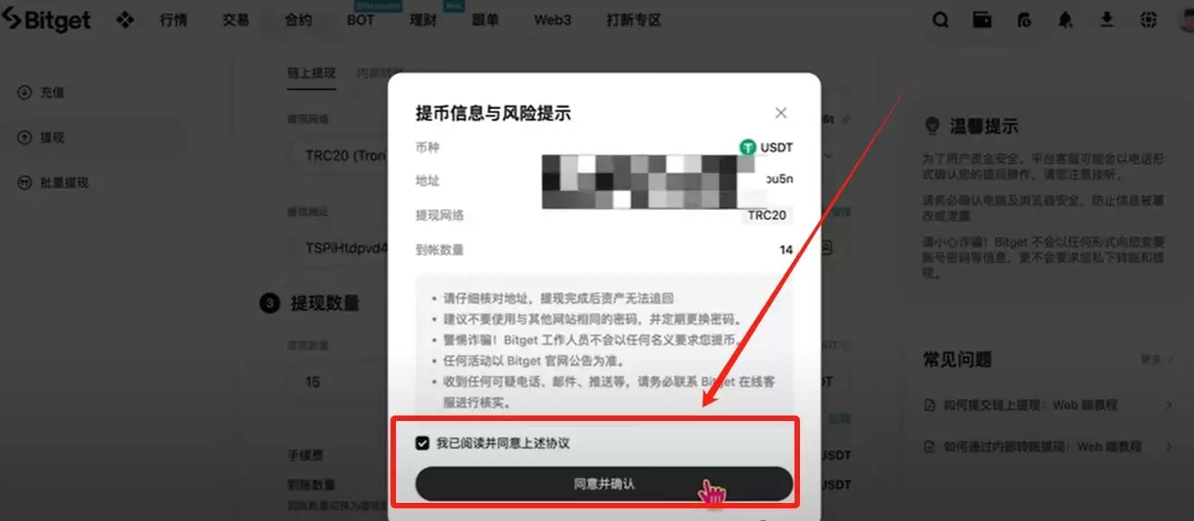 身处美国如何使用Bitget交易所？如何下载？功能、手续费、安全性介绍