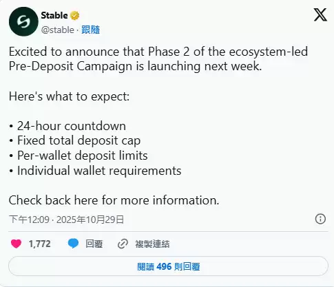 Stable 为什么这么热门？Phase 1 预存活动 22 分钟秒杀