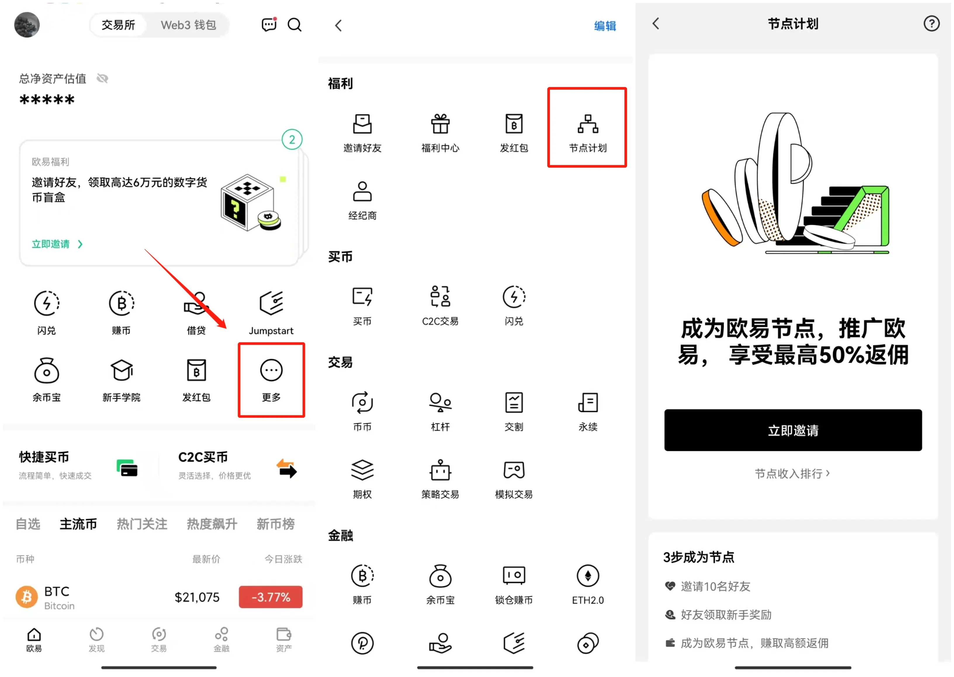 欧易常用产品及功能有哪些？欧易交易所及Web3wallet常用产品及功能介绍