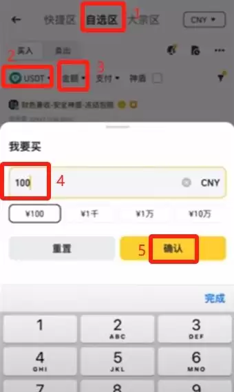 在币安与欧易买币安全吗？需要注意哪些风险？