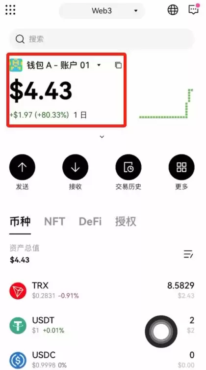 欧易Web3wallet使用教程_图15
