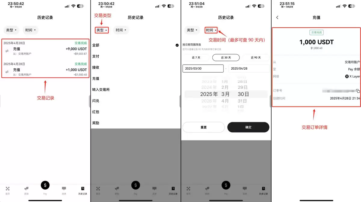 OKX Pay如何使用？OKX Pay激活、存款充值、转账与支付新手操作教程