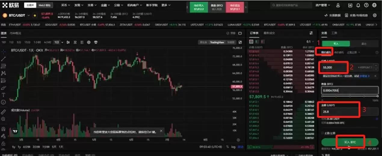 比特币交易软件（欧易）电脑PC版详细下载方法及保姆级使用教程