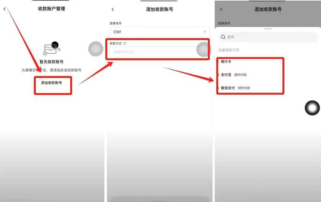 币圈炒币APP开户需要什么条件？在哪开户？欧易币安账户实战注册教学