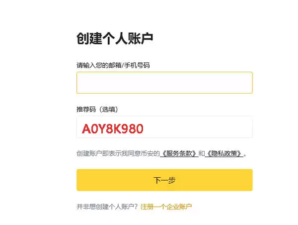 币安账户注册与认证全攻略:大陆地区用户操作步骤详解