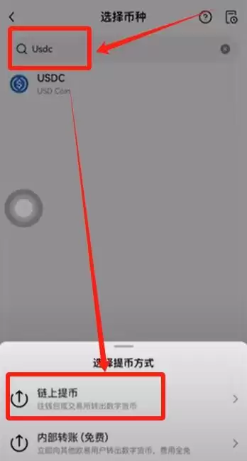 如何使用Coinbase wallet？_图16