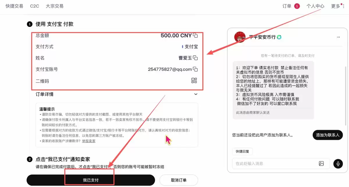 十一、安全出金_图6