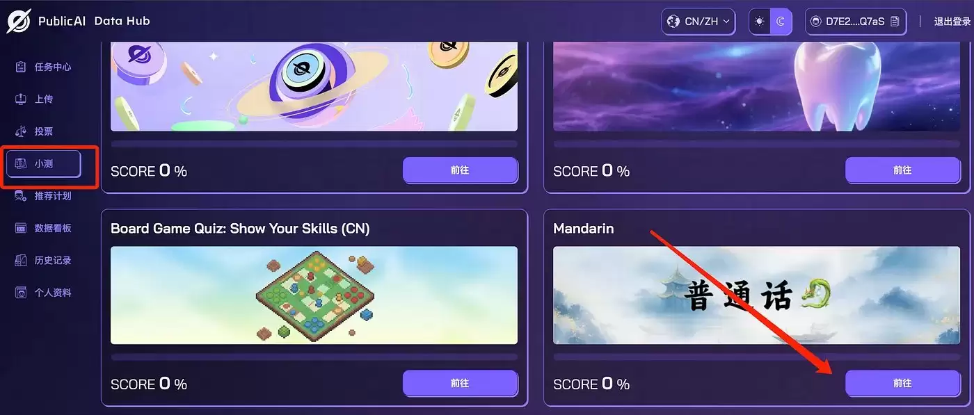 8.15上线的币安PublicAI(PUBLIC币)是什么？PUBLIC币值得投资吗？如何参与空投？