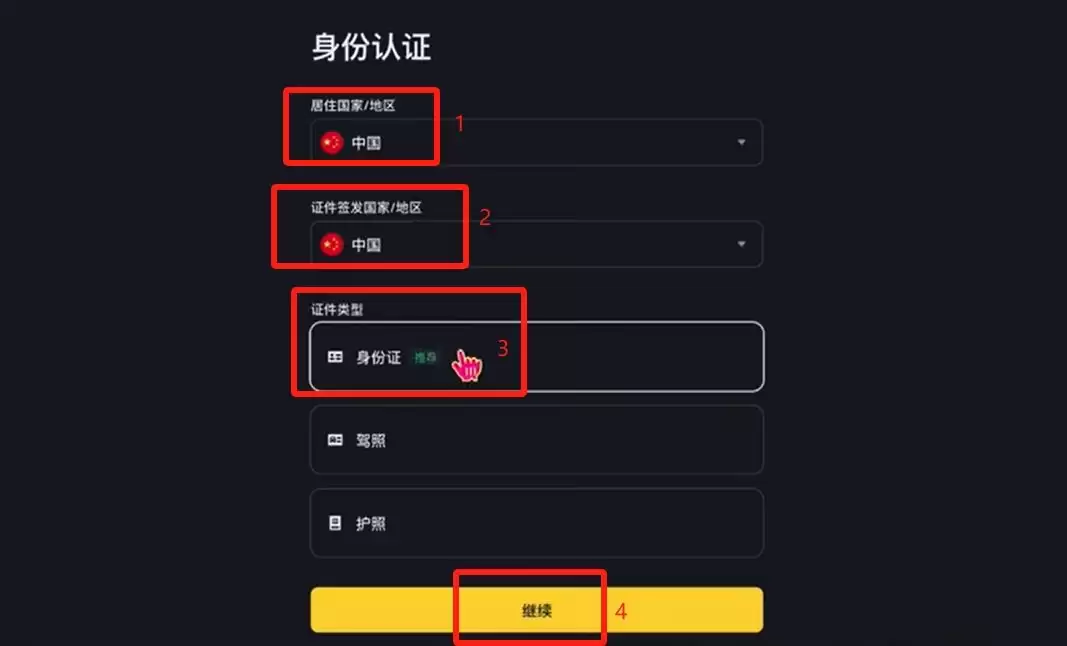 中国大陆买比特币用什么软件？如何购买？哪个APP靠谱？