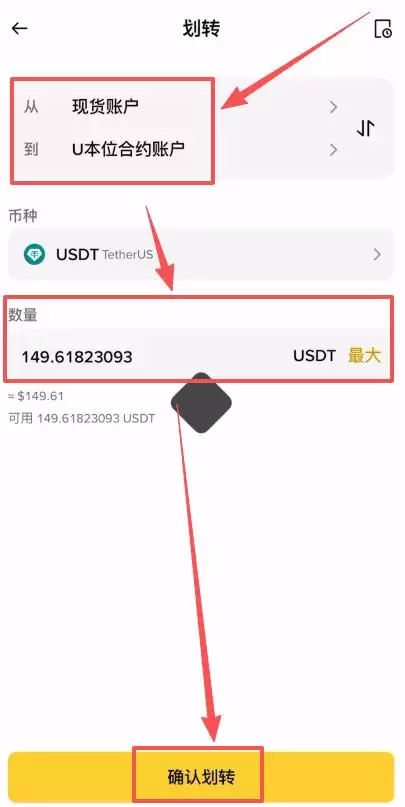 如何在币安做多/做空虚拟币？_图7