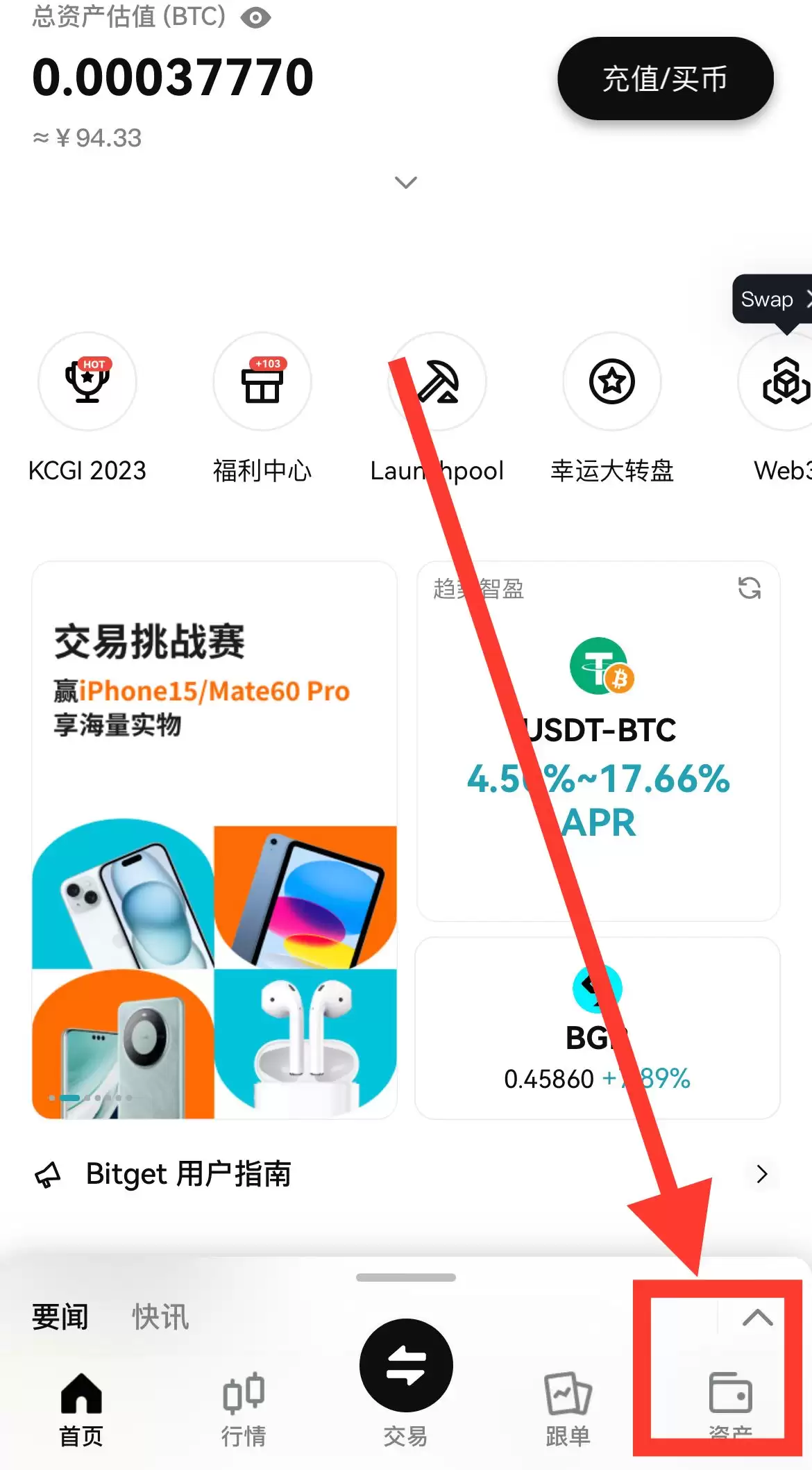 中国大陆用户怎么注册Bitget交易所？如何下载Bitget APP？(iOS/Android)