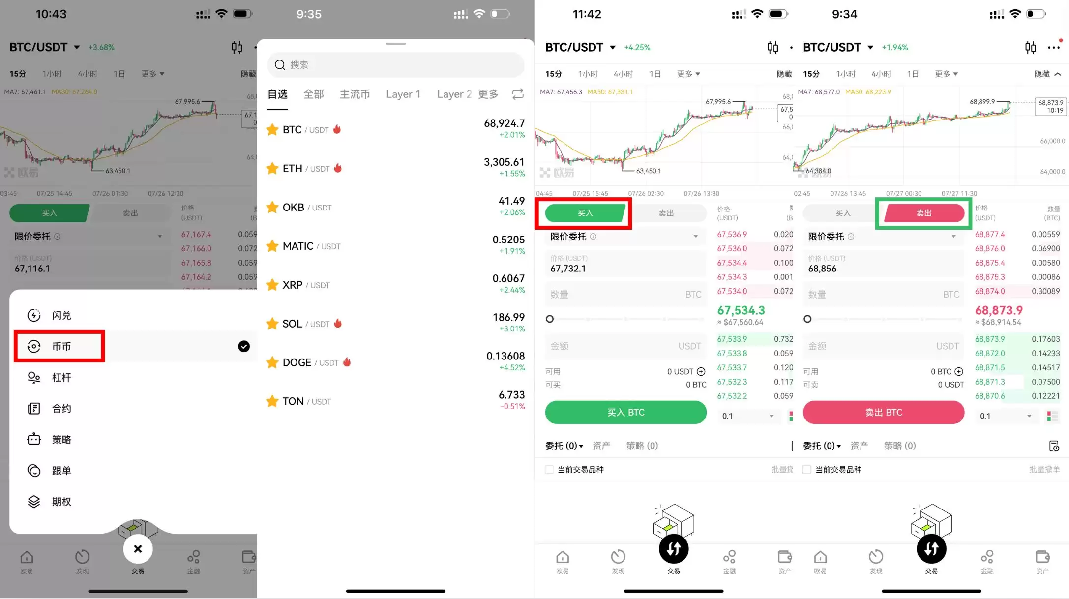欧易交易所完整教程:注册、充币到交易的全流程解析