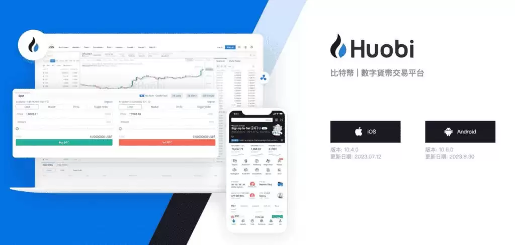 HTX火币交易所评价2025:HTX安全吗？优缺点、费用、交易体验介绍