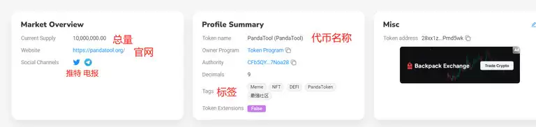 Solana链上如何发币？基于Solana的最全一键发币教程