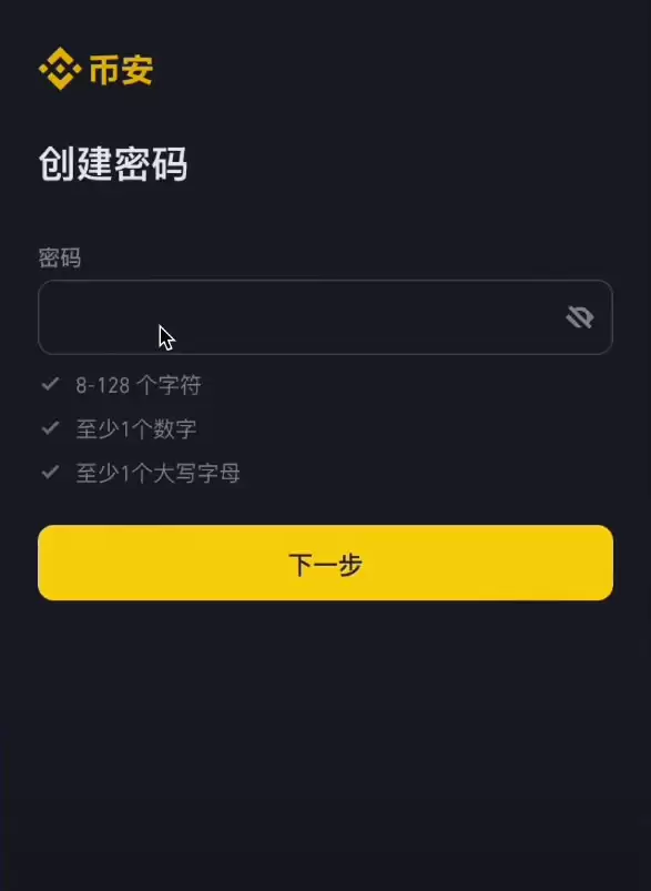 玩转加密货币？就用币 安Binance交易所!从0到1购买比特币教程