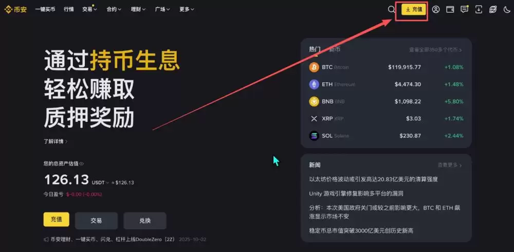 币安新手用户使用教程