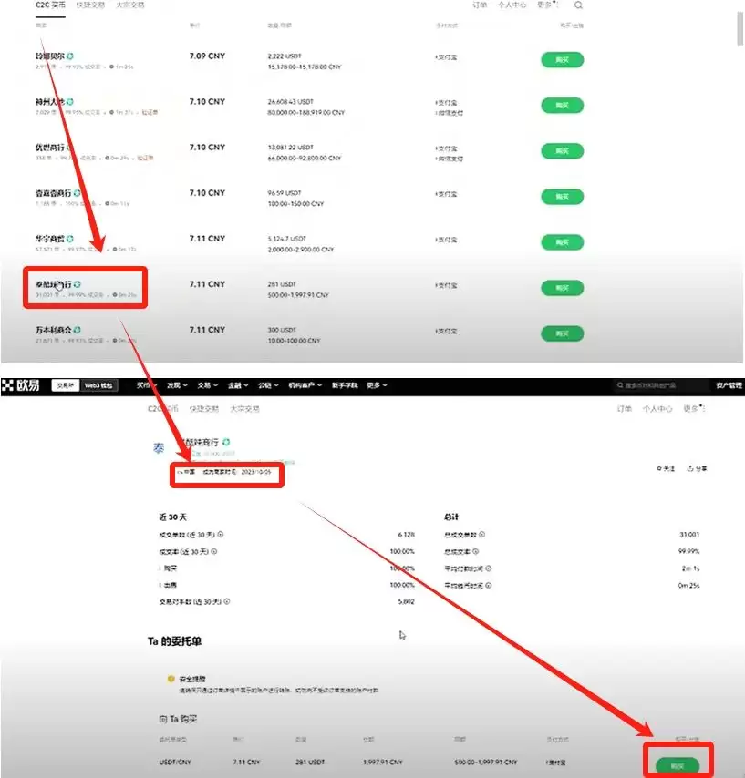 欧易OKX交易所电脑版官网:APP/客户端下载、注册教程、出金入金全面介绍