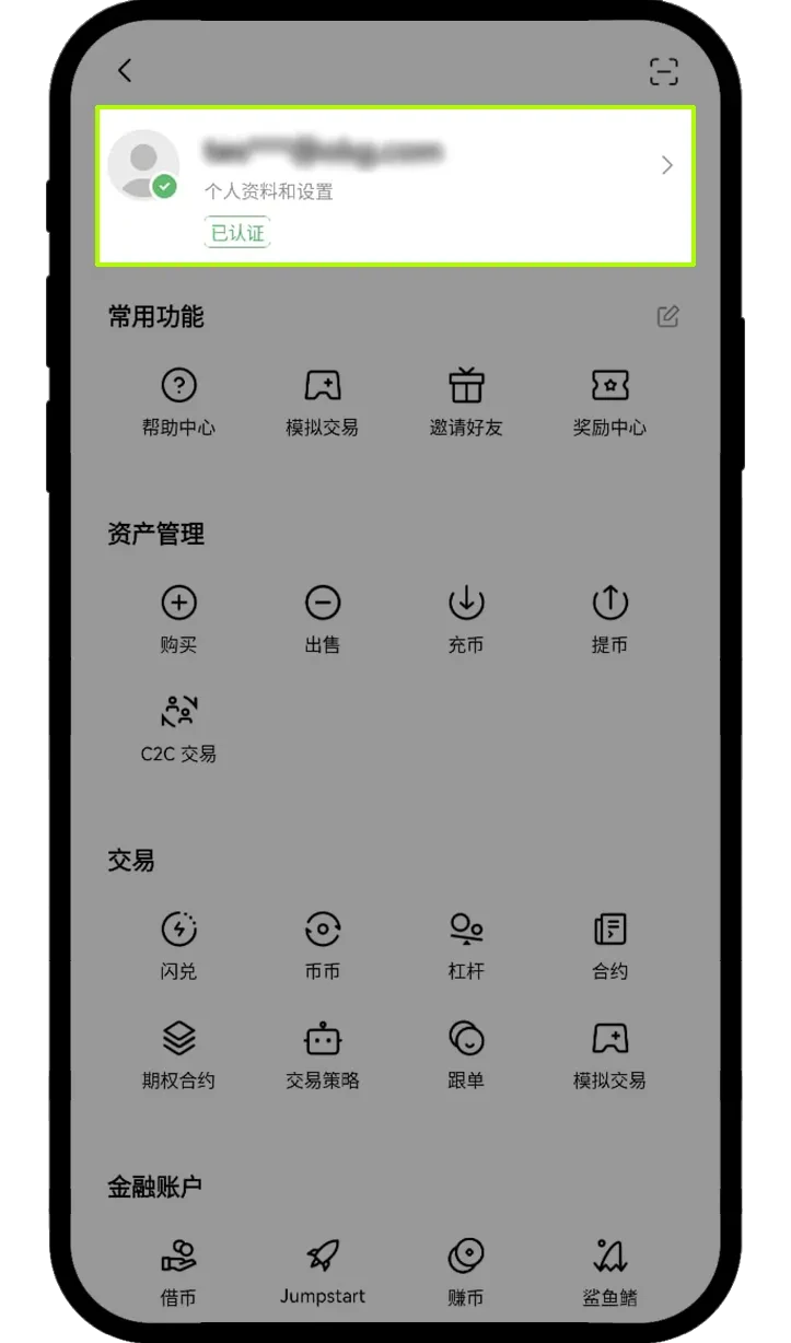 欧亿交易所教学:如何绑定、修改及安全使用身份验证应用？