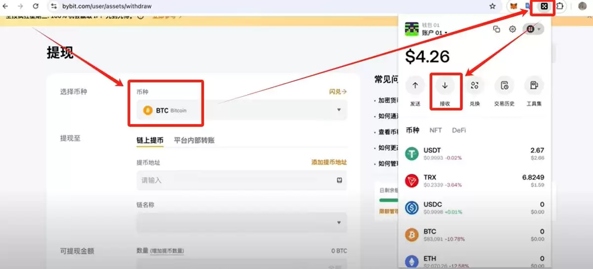 如何把Bybit的钱提到wallet？_图6