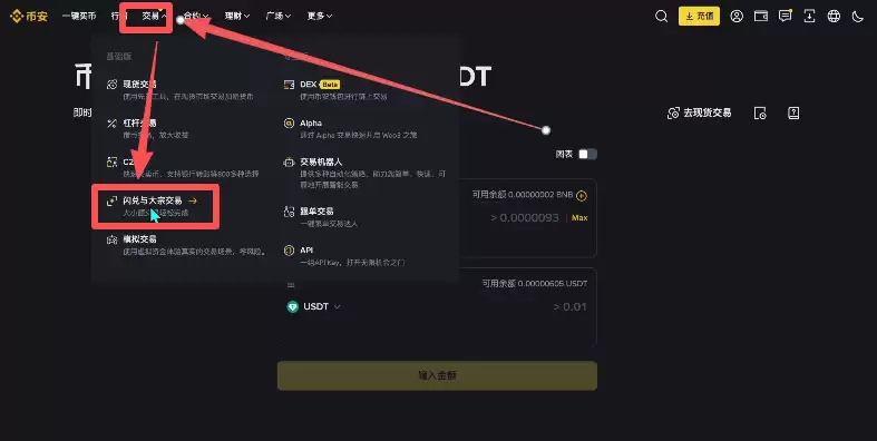 币圈新人炒币入门指南:新手交易比特币保姆级教程