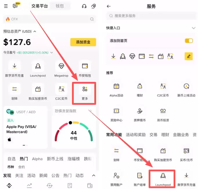 如何在币安交易所进行挖矿？如何通过币安的矿池挖矿？