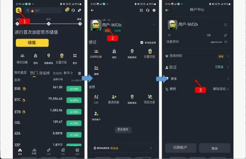 2025安卓手机版币安注册教程:完整图文步骤,纯小白教学