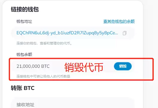 TON链一键发币手把手教程（全网最详细TON发币教程）