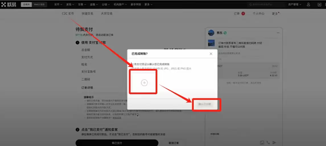 欧易OKX新手入门:轻松购买加密货币的完整教程