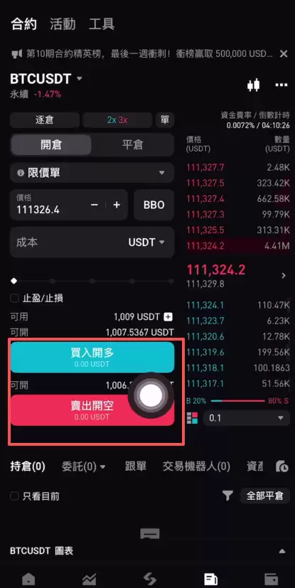 如何注册Bitget交易所？如何进行身份认证？Bitget官方APP如何下载？