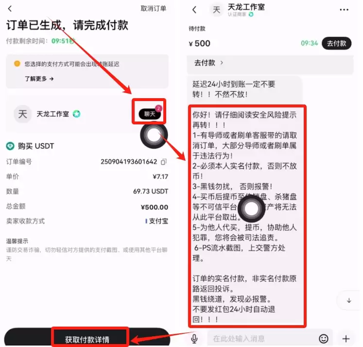人民币购买USDT哪里好？选择欧易还是币安交易所？