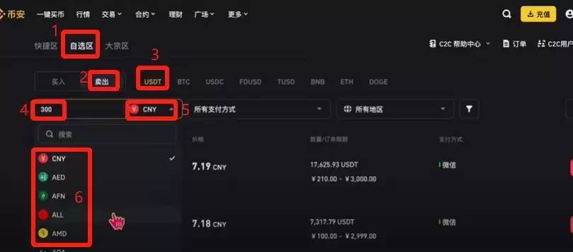 币 安提现指南(2025最新教学):怎么提现？有风险吗？提现会被冻结银行卡吗？