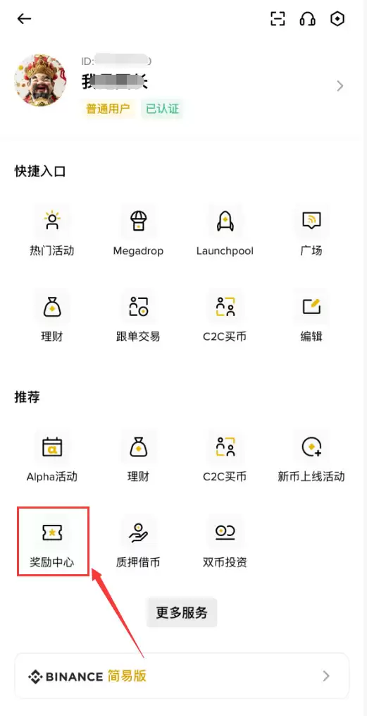 2025最新币安注册、身份认证和交易要点
