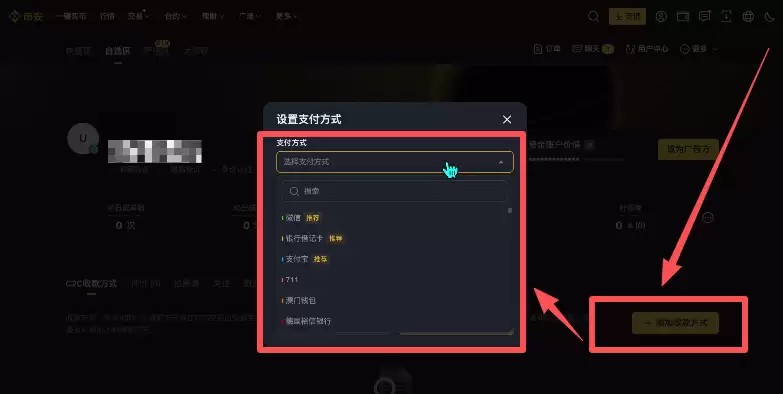 币圈新人炒币入门指南:新手交易比特币保姆级教程