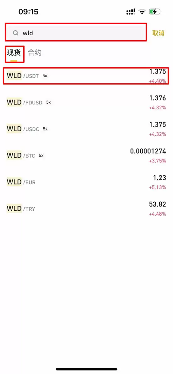WorldCoin (WLD) 币是什么？WLD价格预测2025, 2026–2030