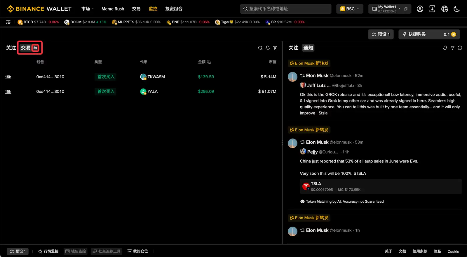 第四步：通过地址监控发现交易机会_图3