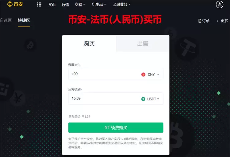 币安合约新手必看:从零开始掌握合约交易基础教学