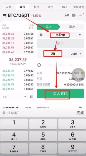 币安入门教程:币安APP官网、下载apk、注册、USDT购买、添加微信支付宝