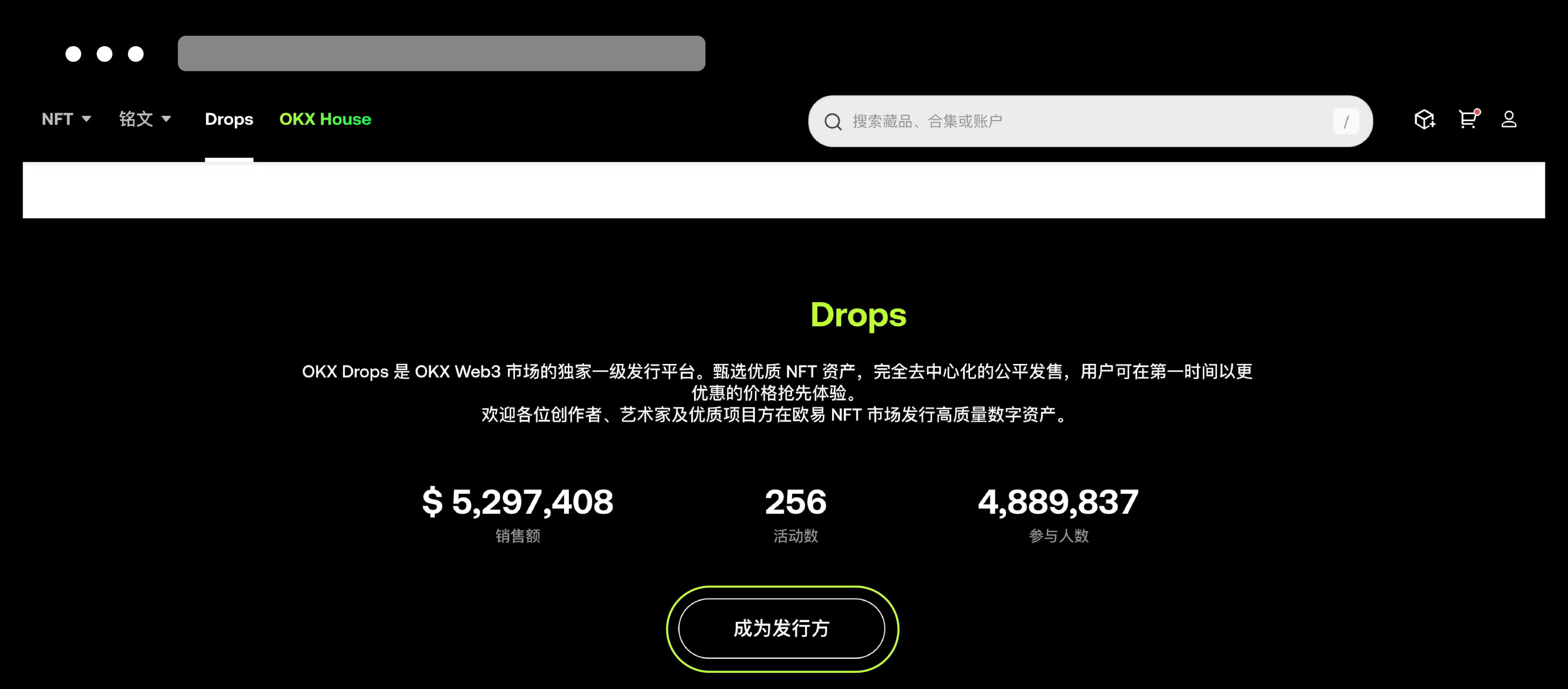 OKX Drops是什么？如何参与OKX Drops发行活动？一文详细指南