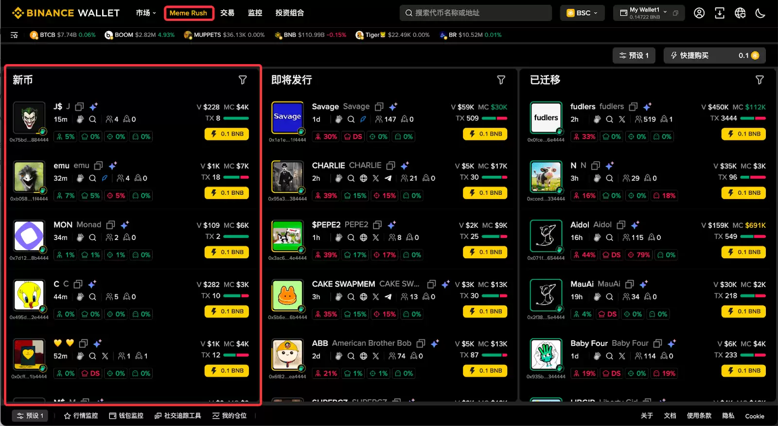 第七步：快速交易链上资产（以PumpFun交易为例）