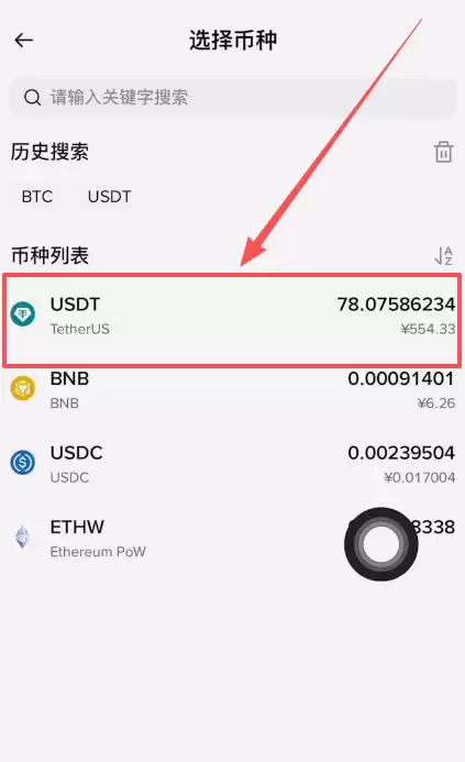如何再把币安交易所的币转回到欧易呢？_图2