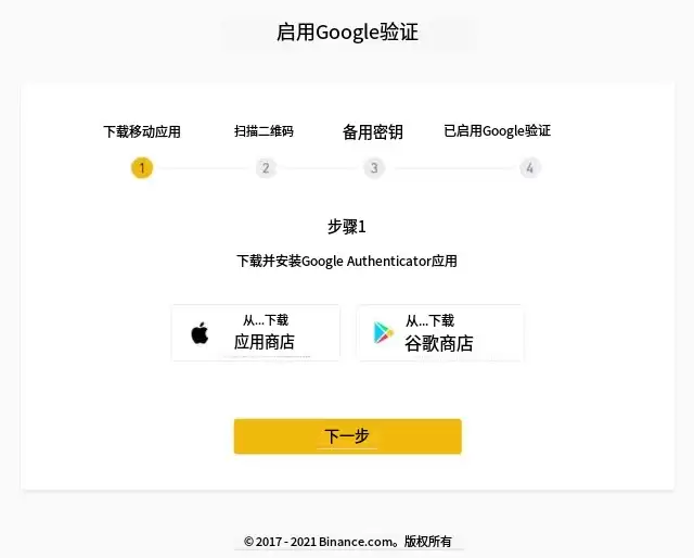 国内两大炒币交易平台推荐 币安交易所和欧易交易所最新版指南