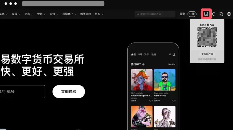 ok欧易新手教程:下载、注册、买币、卖币、wallet安全(Web/APP端)