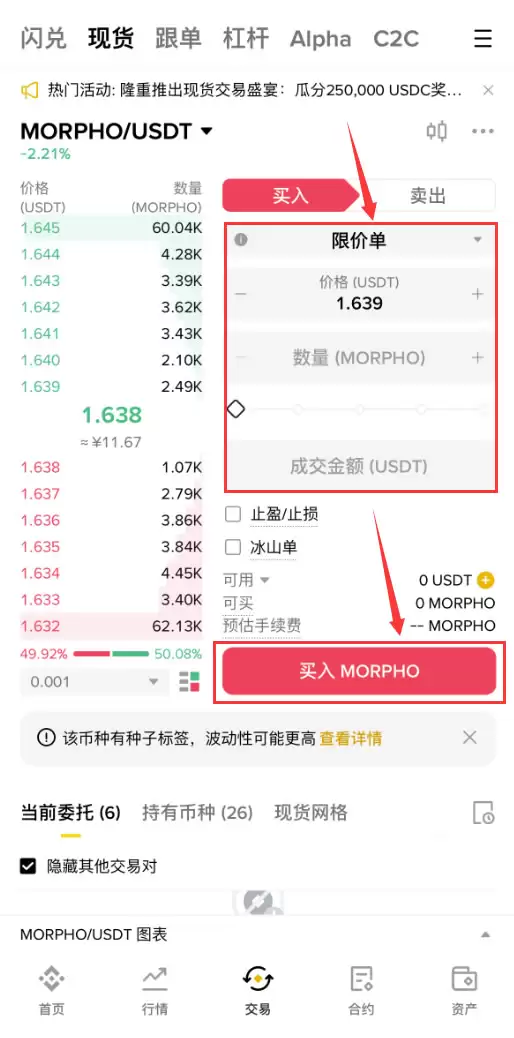 Morpho Crypto是什么？如何购买MORPHO币？Morpho币全面介绍