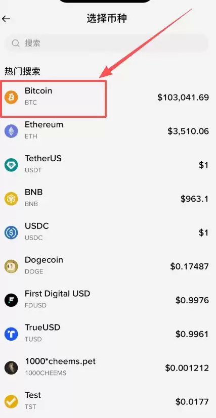 购买数字货币_图2