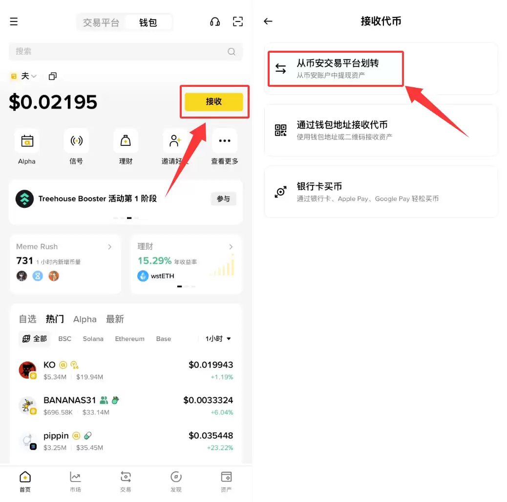 去中心化交易所怎么用？币安wallet+Uniswap买卖加密货币操作教程