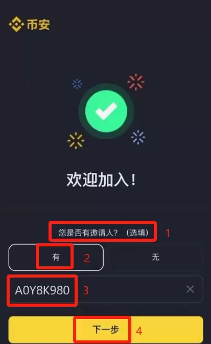 币圈新人炒币入门指南:新手交易比特币保姆级教程