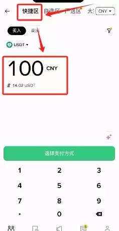 注册到交易流程_图15